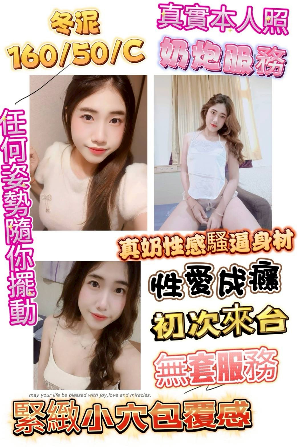 COCO外送新竹 拉拉 159/53/23/34D